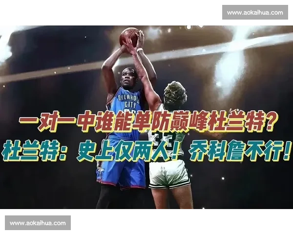 亚历山大评历史五首发:艾乔科聚首,杜兰特力压詹姆斯入选 亚历山大评历史五首发:艾乔科聚首,杜兰特力压詹姆斯入选