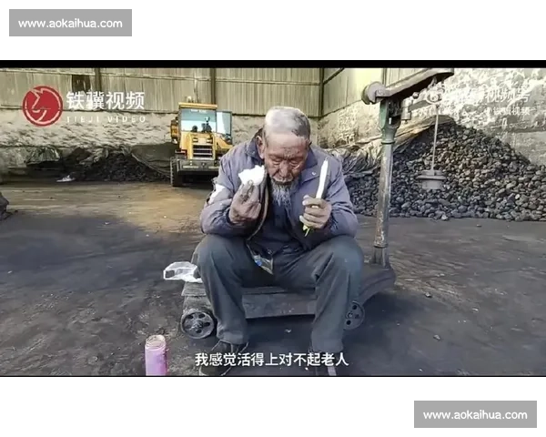 八旬翁扛大包:退休年龄之争的一面镜子 八旬翁扛大包:退休年龄之争的一面镜子