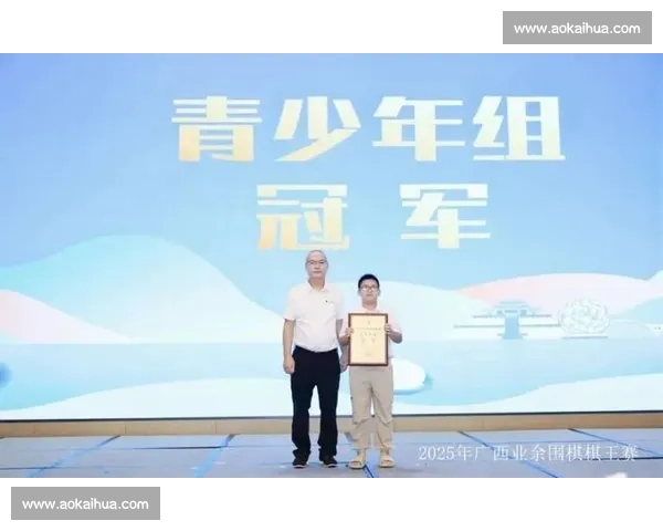南宁棋手王子华问鼎广西业余围棋棋王赛 新 “棋王” 诞生 南宁棋手王子华问鼎广西业余围棋棋王赛 新 “棋王” 诞生