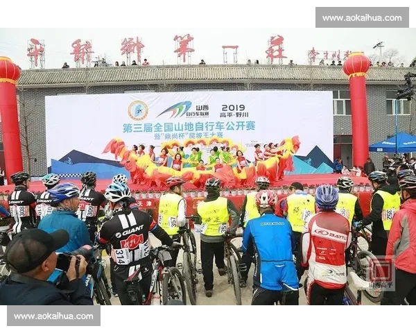 普定县第四届山地自行车越野赛激情开赛 雨露部落露营节同步启幕 普定县第四届山地自行车越野赛激情开赛 雨露部落露营节同步启幕