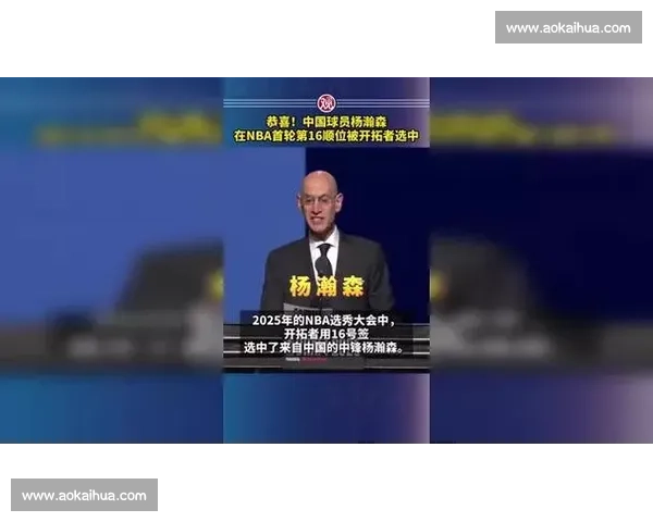 杨瀚森陷开拓者内线竞争漩涡:合同保障难掩未来不确定性 杨瀚森陷开拓者内线竞争漩涡:合同保障难掩未来不确定性